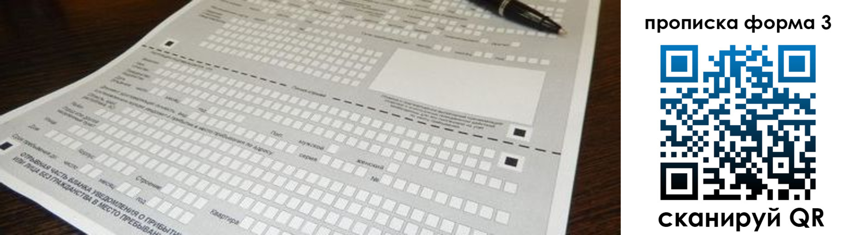 прописка для работы в Ирбите