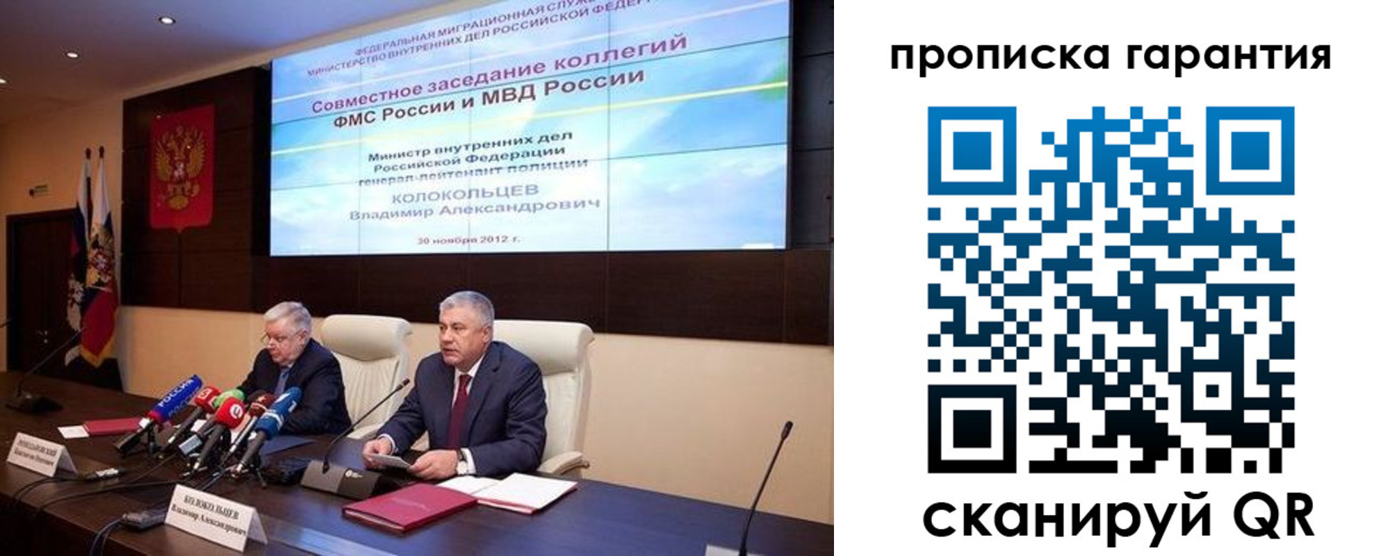 прописка для работы в Ирбите