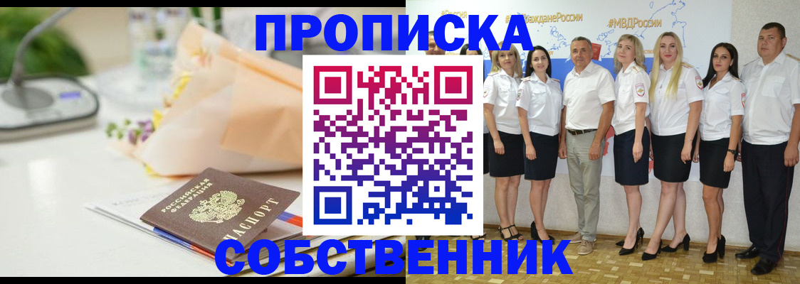 прописка паспорт в Ирбите