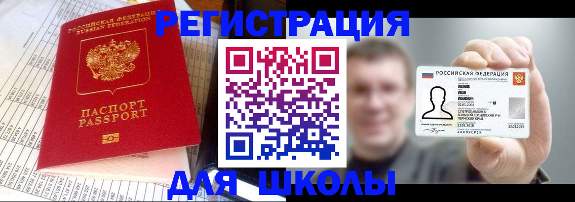временная регистрация поиск в Ирбите