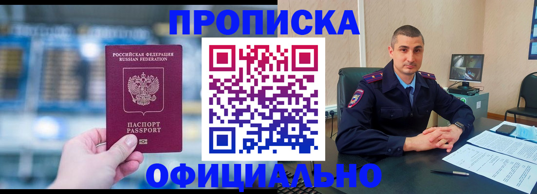 прописка в Ирбите