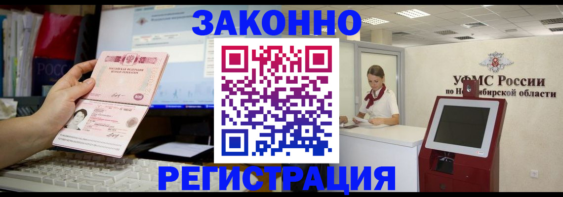 временная регистрация надежно в Ирбите