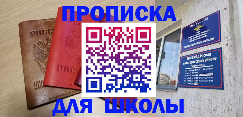 временная регистрация гарантия в Ирбите