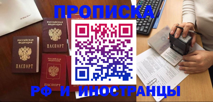 временная регистрация купить в Ирбите