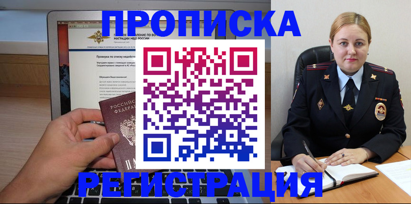 прописка ребенка в Ирбите