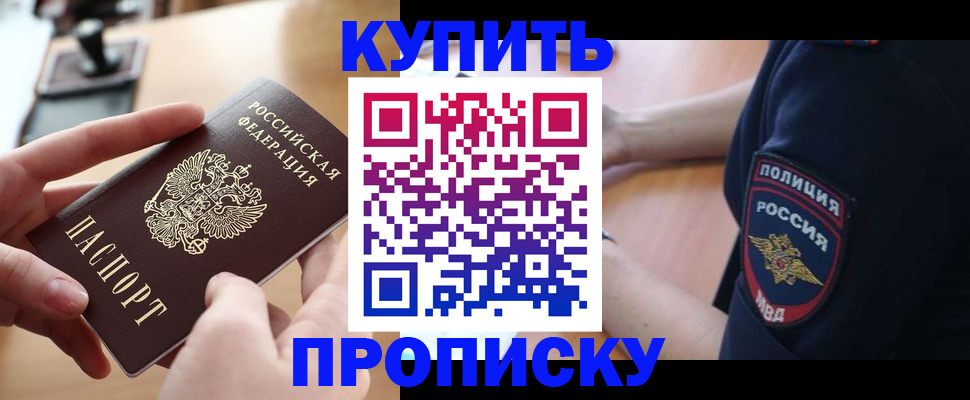 прописка для кредита в Ирбите