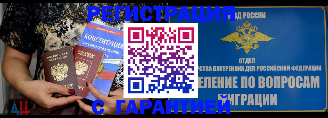 временная регистрация поиск в Ирбите
