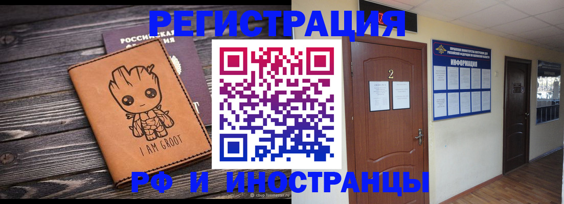 прописка штамп в Ирбите